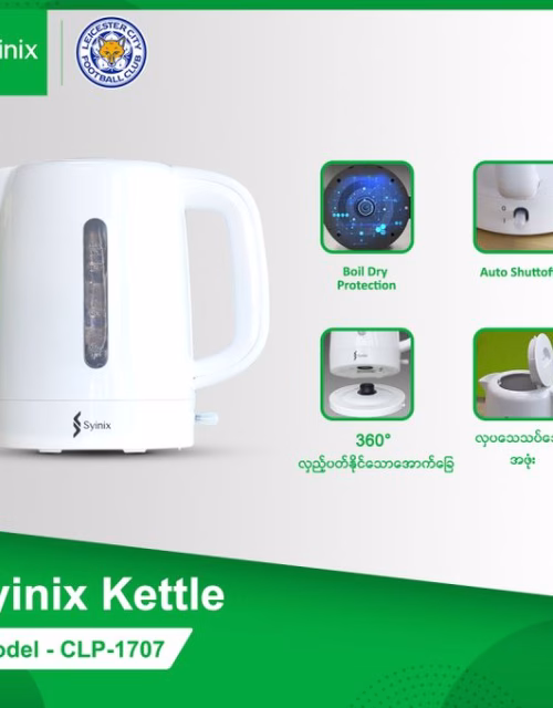 Syinix CLP-1707 1.7L Electric Kettle